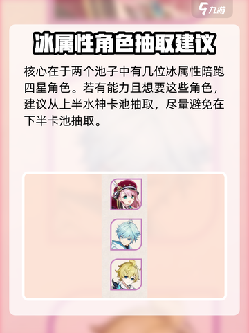 原神5.4下半卡池🔥必抽角色曝光！⚡截图5