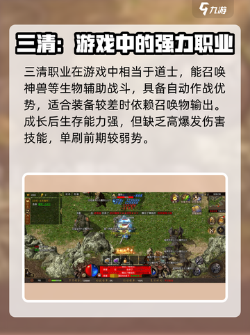 烈火战歌单职业怎么选择介绍截图4