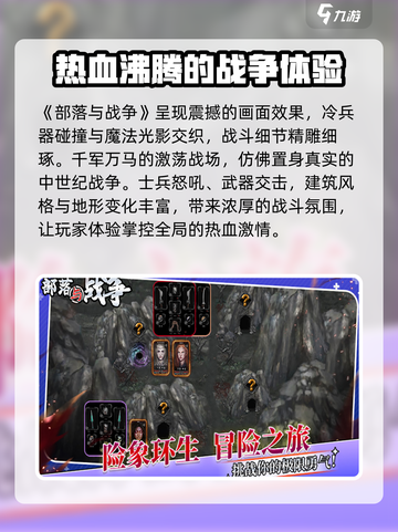 部落与战争手游玩法介绍介绍截图2