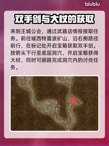 龙之信条2🔥被封闭的钻研通关攻略✨截图3