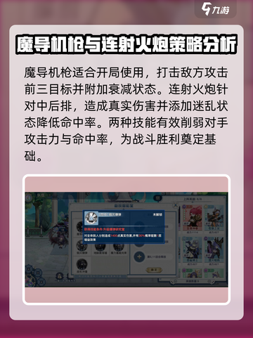 蜂之恋：船技能配置大揭秘🔥游戏党必看！截图3