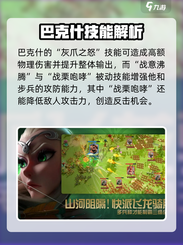 万龙觉醒🔥巴克什攻略：玩了就上瘾！截图3