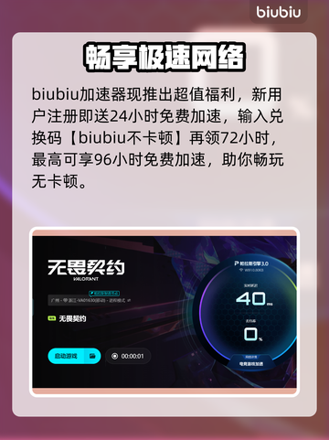 💥无畏契约延迟炸裂！网络忽高忽低怎么破？🎮🔥截图4