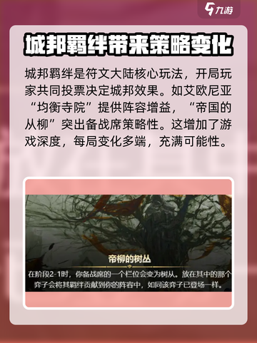 金铲铲之战符文大陆什么时候返场介绍截图3