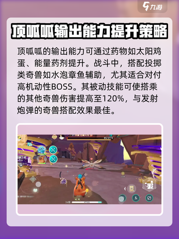 酷比大陆顶瓜瓜技能大曝光💥游戏党必看！截图4