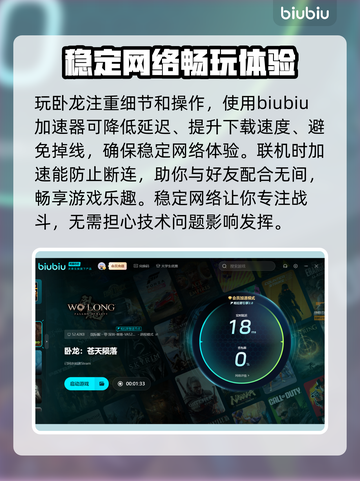 卧龙⚡闪退解决方法大公开！玩家必看🔥截图4