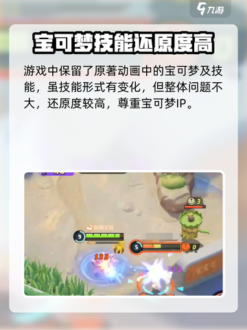 宝可梦大集结🔥超好玩！不试试吗？🎮截图3