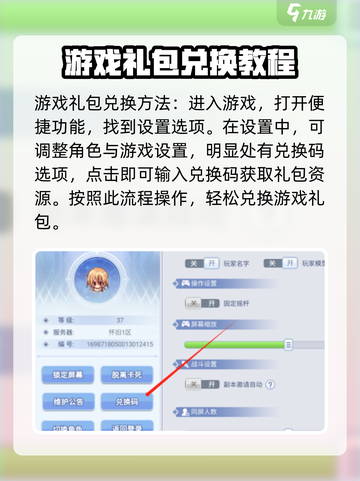 巴风特之怒手游兑换码分享介绍截图4