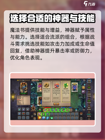 卡牌迷境🔥超全玩法攻略，助你轻松制胜！截图4