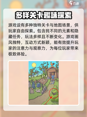 脑洞大侦探🔥：好玩到停不下来！💥截图3