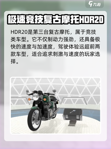 黎明飞驰复古车🔥游戏必备装备🎉截图3
