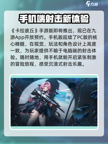 卡拉彼丘可以手机玩吗介绍截图2