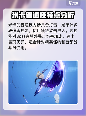 剑与骑士团🔥米卡强度爆表！速来了解✨截图2