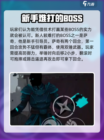 暗影格斗3游戏技巧大公开！💪助你成为格斗之王！截图4