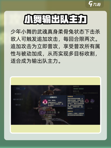 斗罗大陆：少年小舞强度逆天🔥快来觉醒你的武魂！截图2