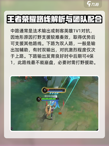 决胜巅峰教学介绍介绍截图4