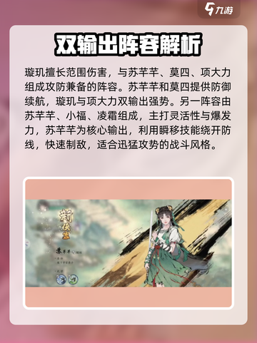 墨剑江湖0氪最强阵容分享介绍截图4