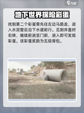 《三角洲行动》零号大aml坝彩蛋全攻略📍劲爆揭秘！截图4