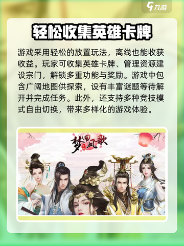 梦回凤歌有几个版本介绍截图3