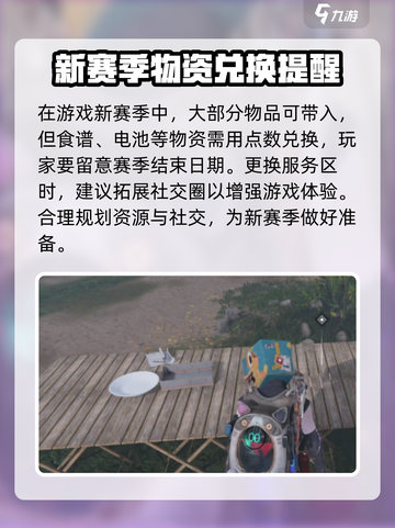 七日世界角色可以换服吗介绍截图4