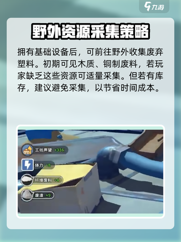 《沙石镇时光》有机废料大揭秘🔥快来获取攻略！截图3