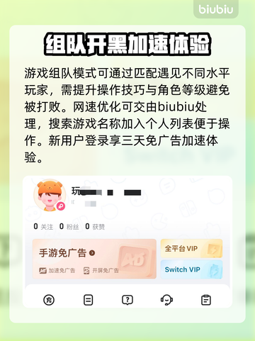 王者荣耀手游加速神器✨免费版链接分享🎉截图3