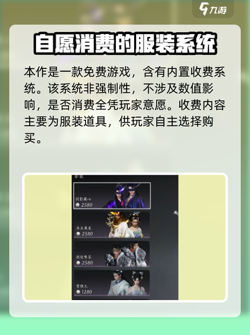 燕云十六声会卖数值吗介绍截图3