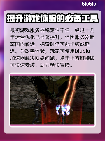 魔剑🎉延迟高？这款加速器让你畅爽游戏！截图2