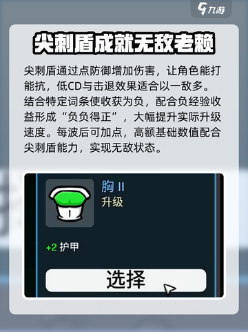 土豆兄弟老赖怎么玩介绍截图3