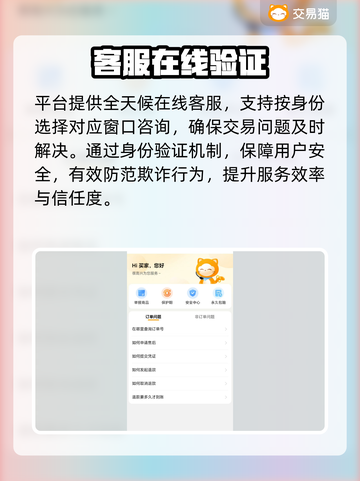 🔥明日之后账号交易避坑指南！💸截图5