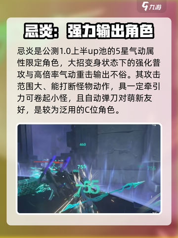 鸣潮限定五星角色有哪些介绍截图2