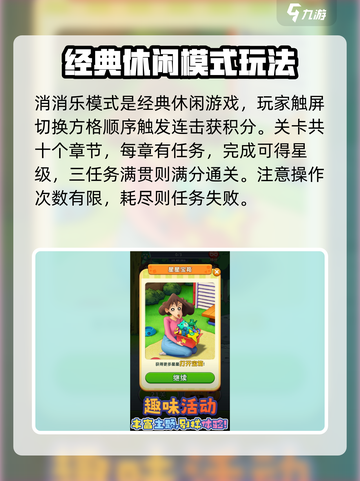 匹配大师消消乐玩法介绍介绍截图2