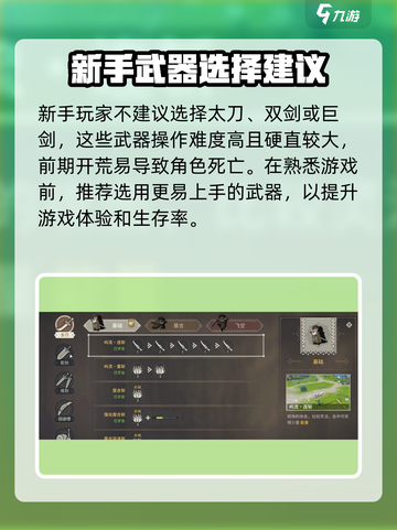 狩猎时刻🔥新区玩法大揭秘！新手必看👇截图3