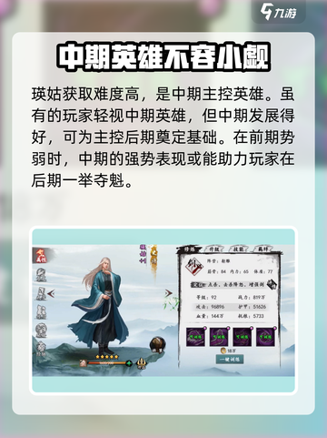 新射雕群侠传之铁血丹心瑛姑怎么样介绍截图2