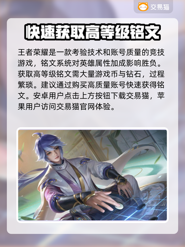 王者荣耀账号交易渠道🔥安全靠谱的平台在这里👇截图2