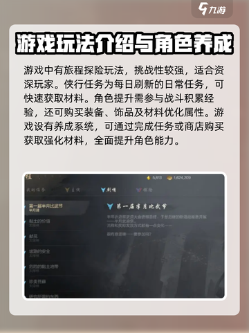 剑灵2新手必看！💥快速上手秘籍🔥截图3