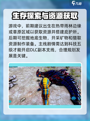 方舟终极移动版steam叫什么介绍截图4