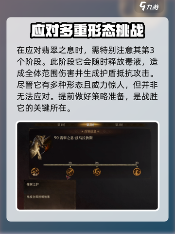 龙息神寂翡翠之息🔥游戏体验超神！💎截图3