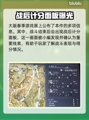 艾尔登法环黑夜君临战后计分板大曝光！🔥速来围观✨截图2