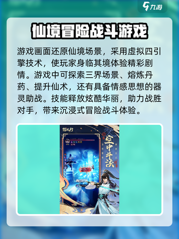 踏风行是哪个公司介绍截图3