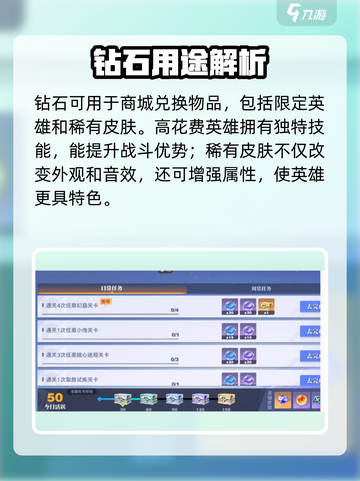 💎《星之破晓》钻石用途大揭秘！速看获取攻略✨截图2