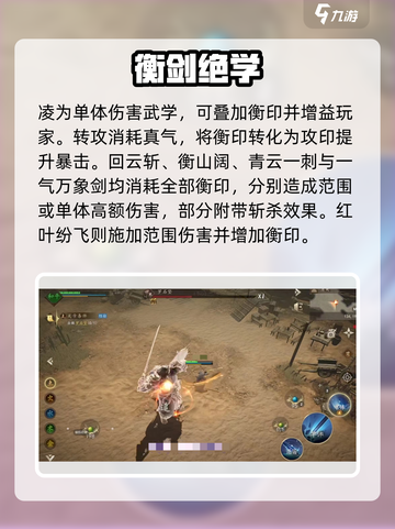 ⚔剑中剑阁技能曝光！太强了截图4