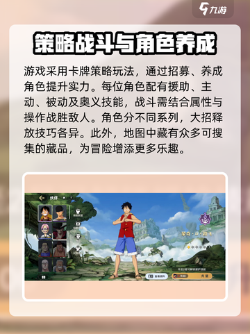 航海王壮志雄心🔥竟是腾讯亲儿子手游！💥截图4