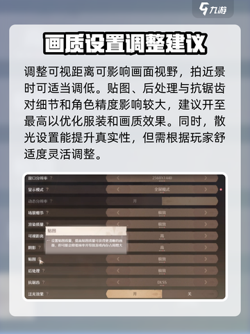 无限暖暖画面如何调整介绍截图4