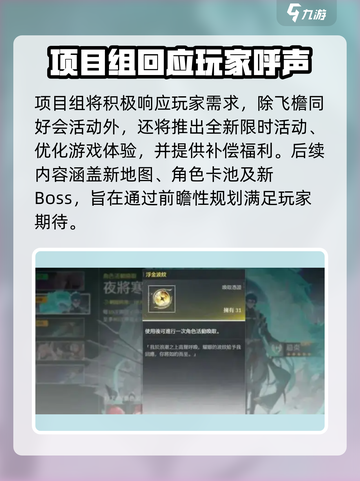 鸣潮🔥乘霄山秘境探险，游戏党必玩❗截图4