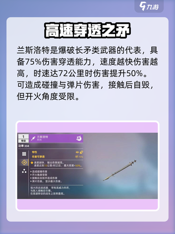 💥创世战车爆破长矛秒杀神技！🚀截图4