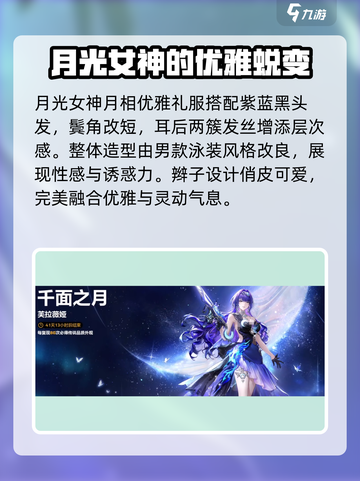卡拉彼丘手游千面之月怎么样介绍截图2