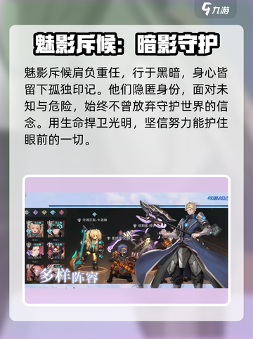 《吟游战记》魅影斥候角色推荐！✨截图4