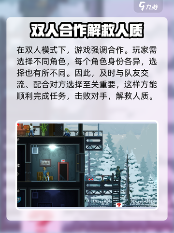 破门而入行动小队联机方法介绍截图3
