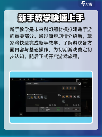 秩序新曙光🔥新手必看！快速上手攻略🎉截图2